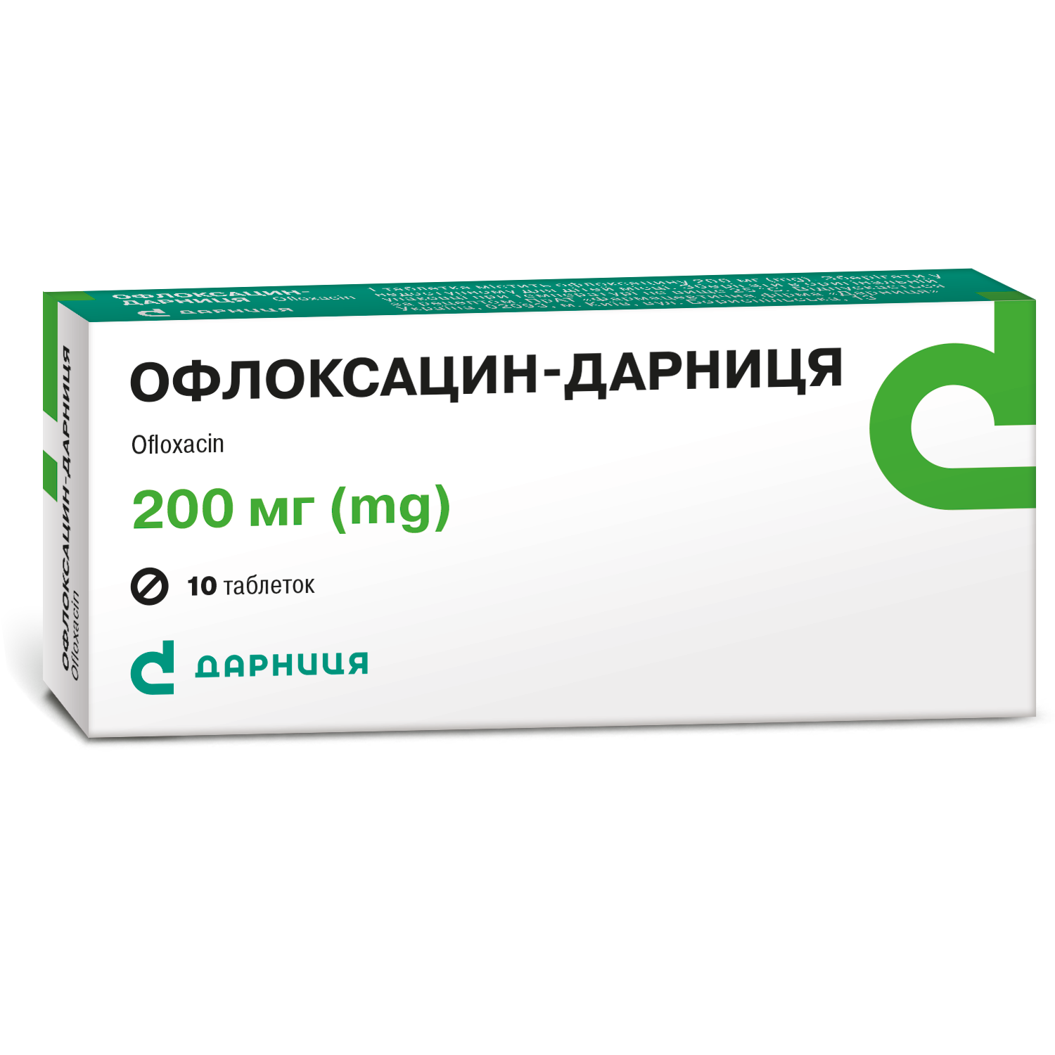 Лечение Офлоксацином